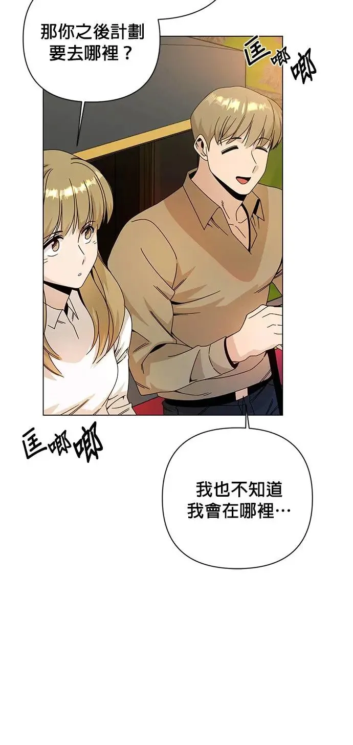 第28话 以修・布鲁姆 第12页