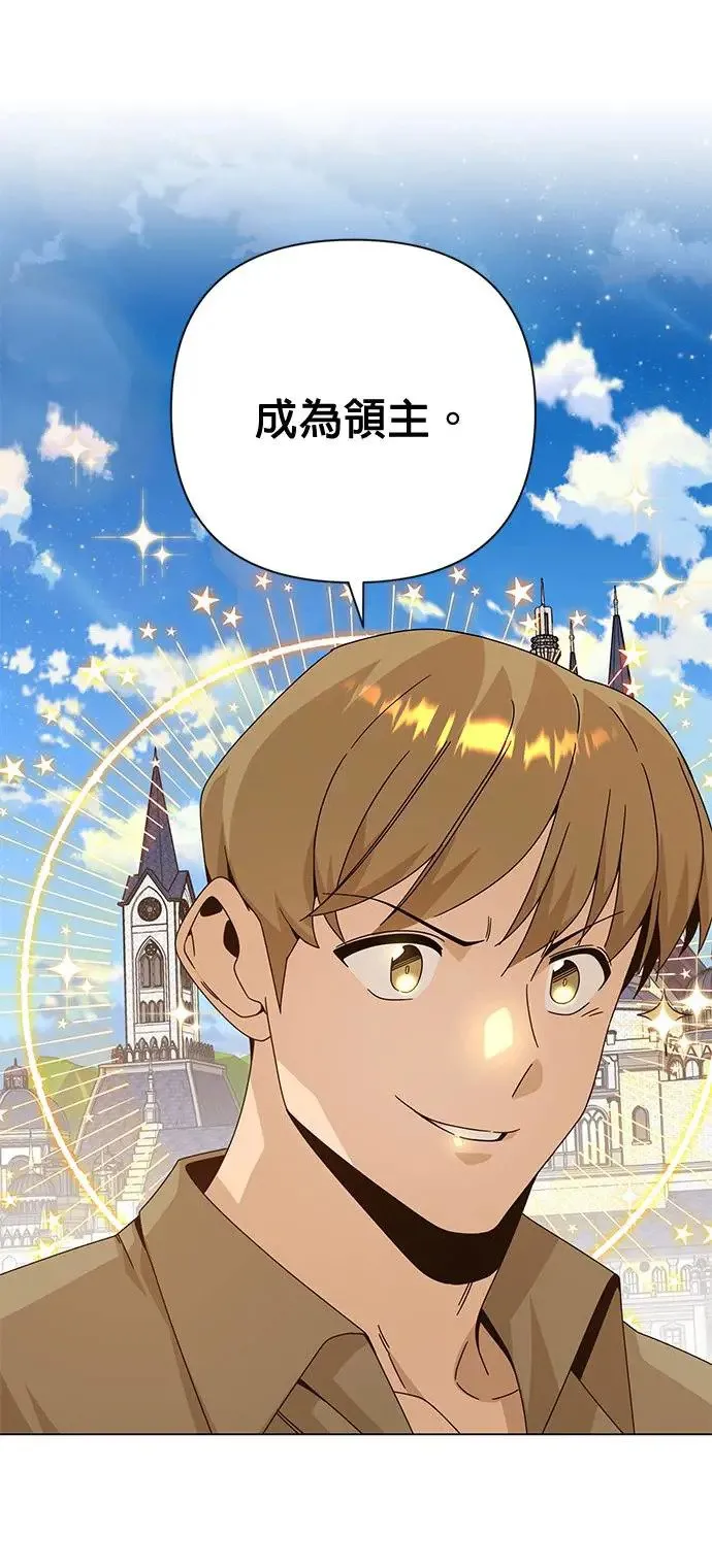 第28话 以修・布鲁姆 第13页