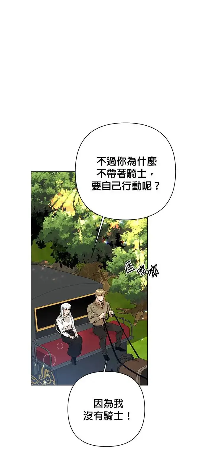 第28话 以修・布鲁姆 第14页