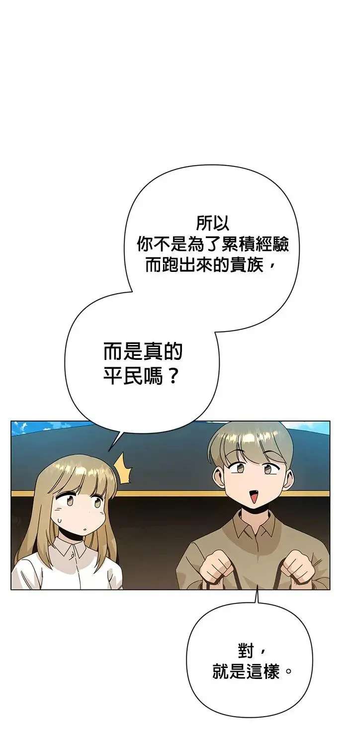 第28话 以修・布鲁姆 第15页