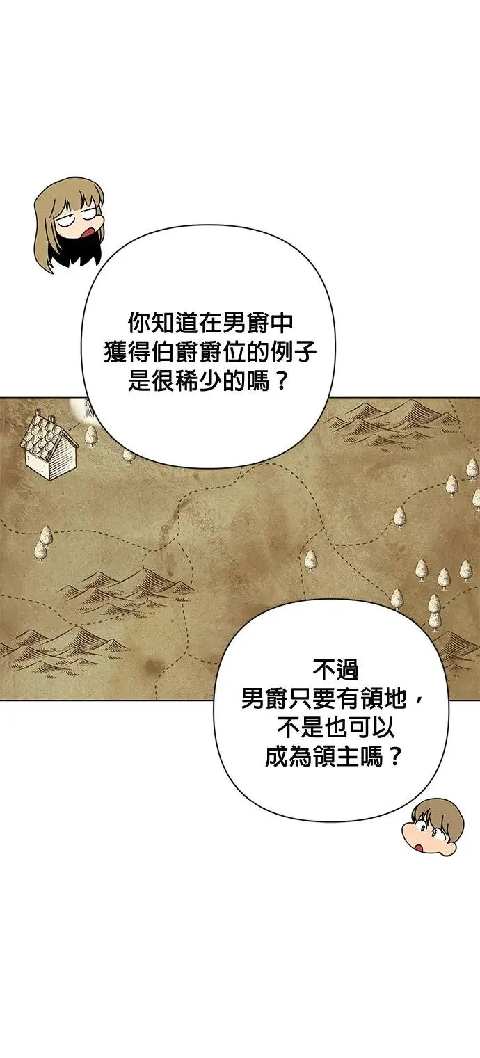 第28话 以修・布鲁姆 第17页