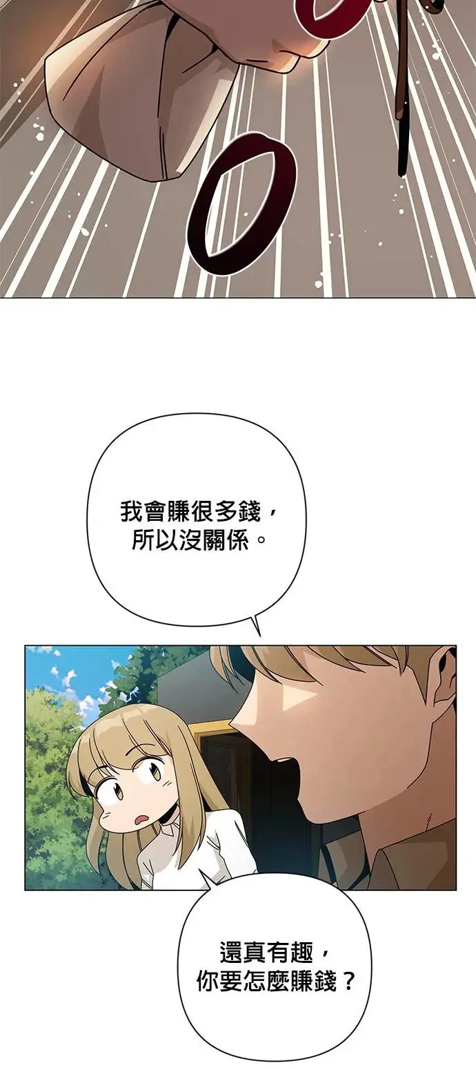 第28话 以修・布鲁姆 第19页
