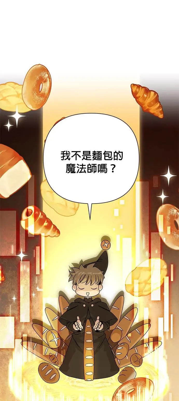 第28话 以修・布鲁姆 第20页