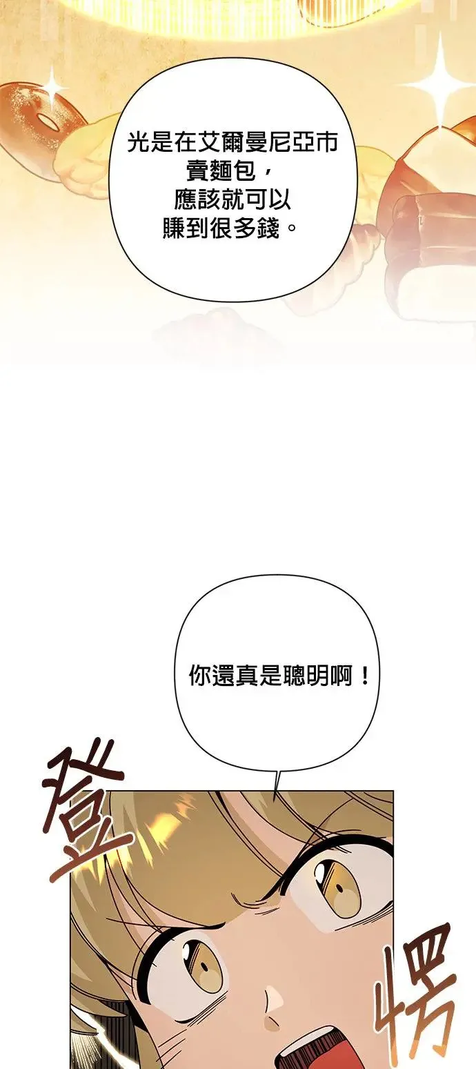 第28话 以修・布鲁姆 第21页