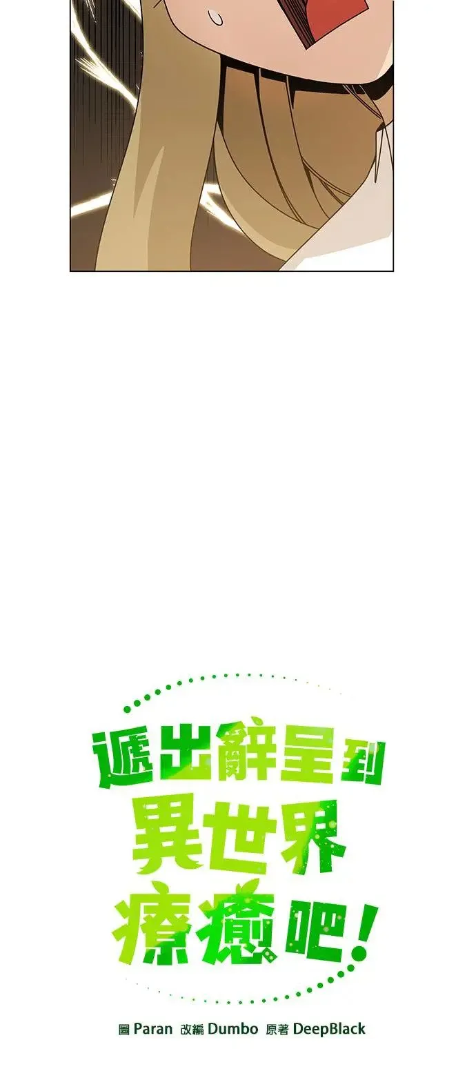 第28话 以修・布鲁姆 第22页