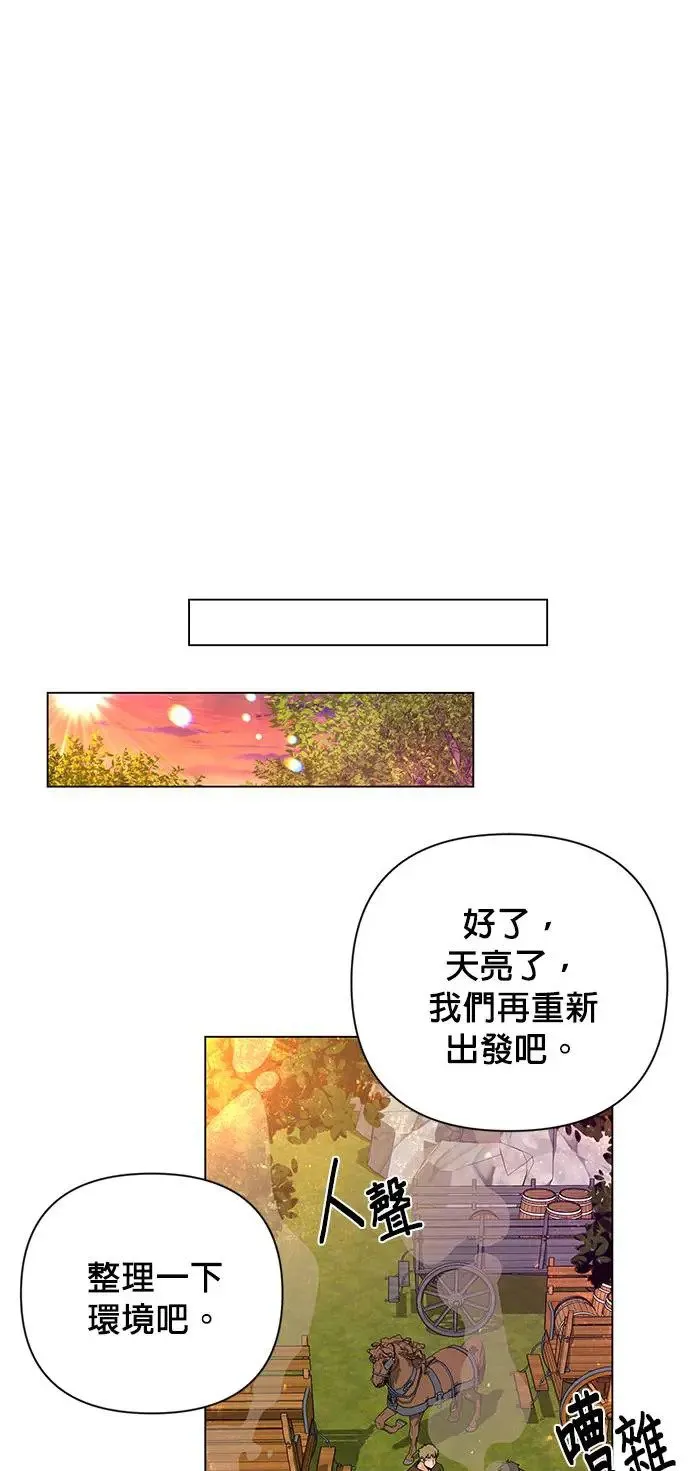 第28话 以修・布鲁姆 第23页