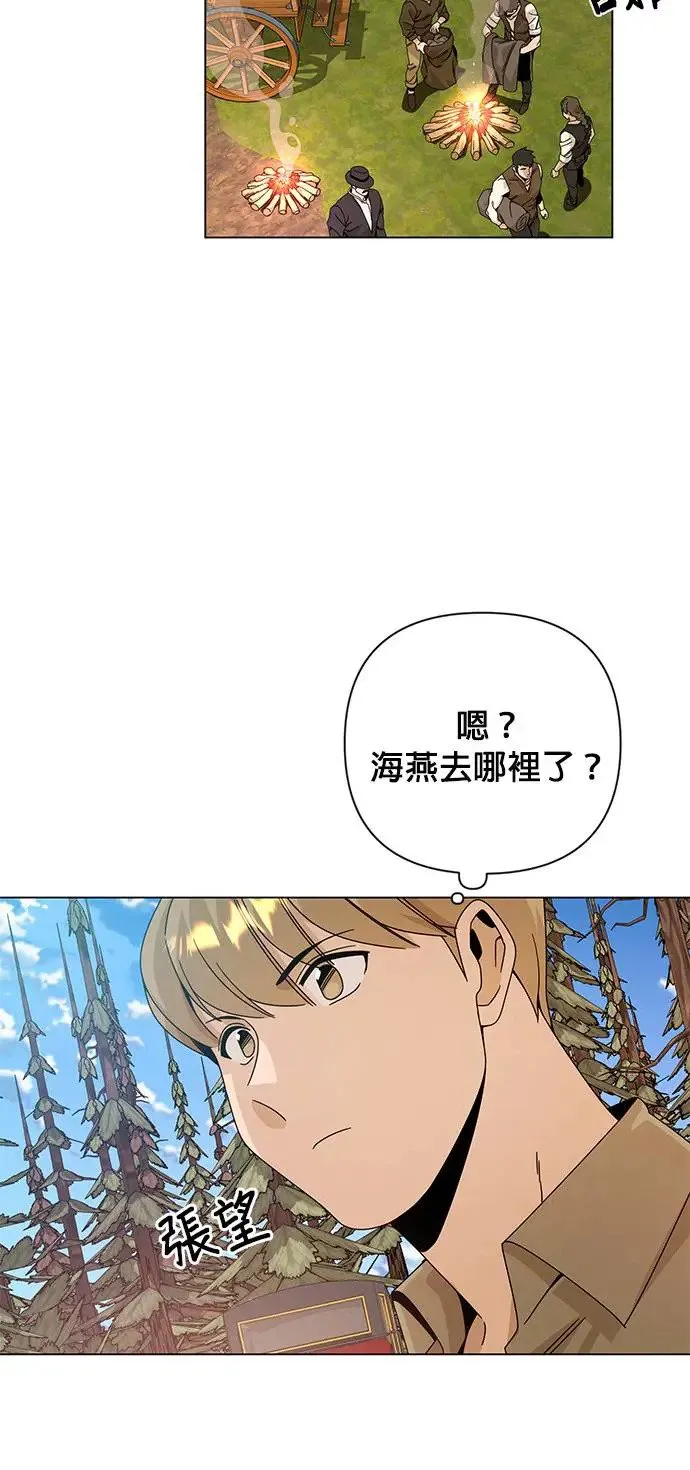 第28话 以修・布鲁姆 第24页