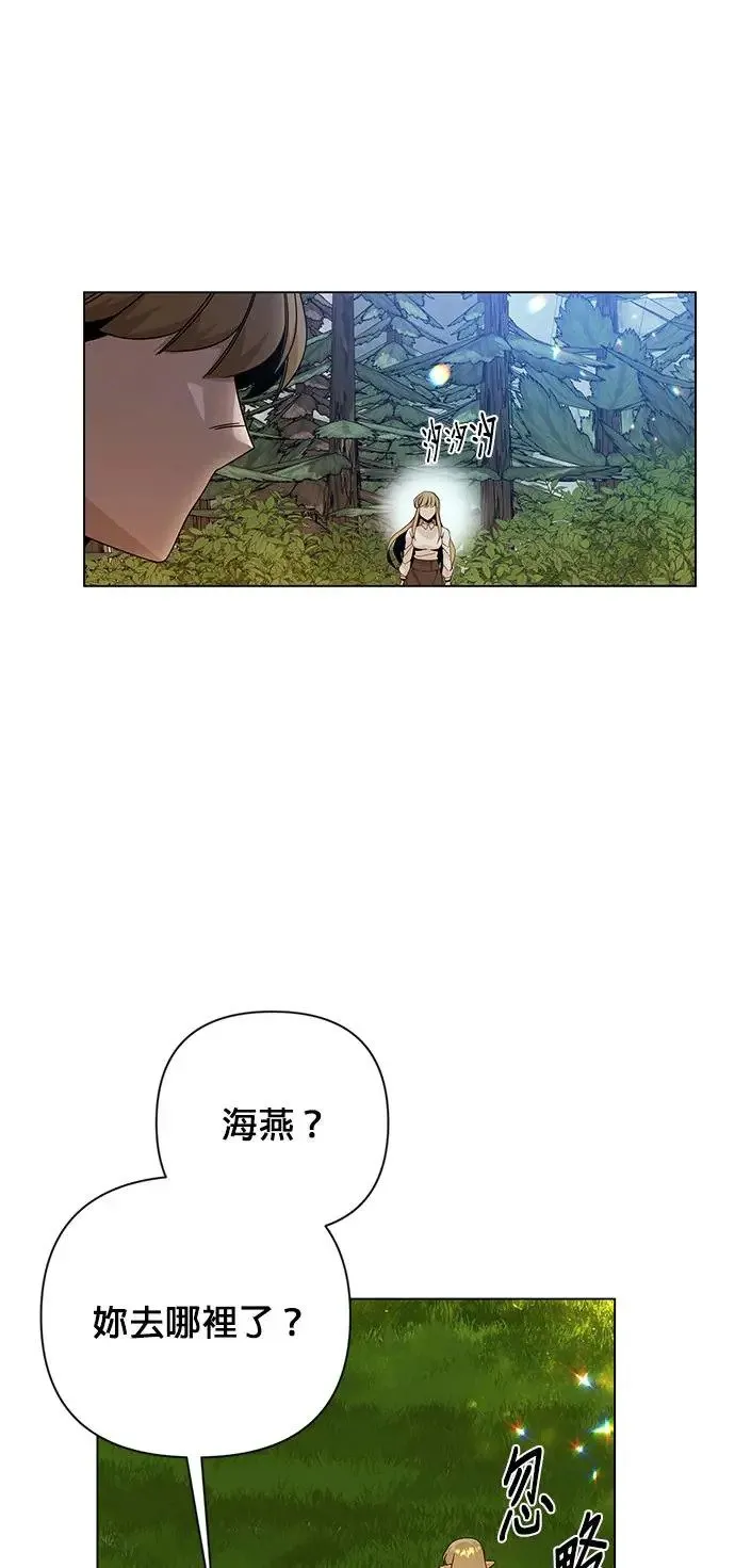 第28话 以修・布鲁姆 第25页