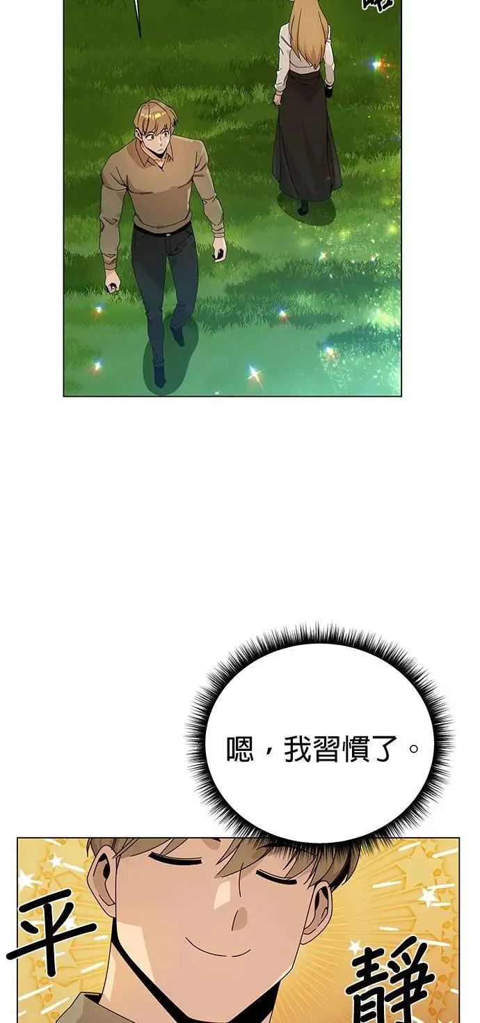 第28话 以修・布鲁姆 第26页