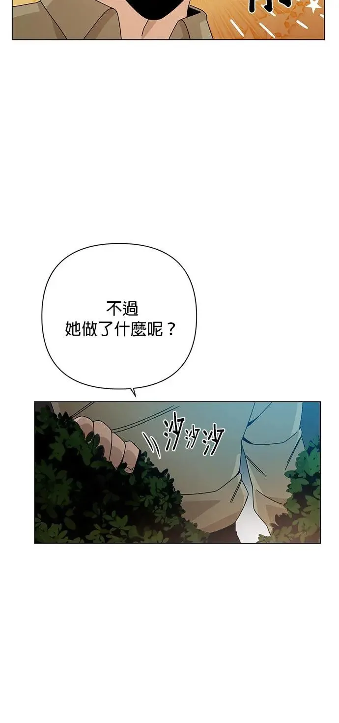 第28话 以修・布鲁姆 第27页