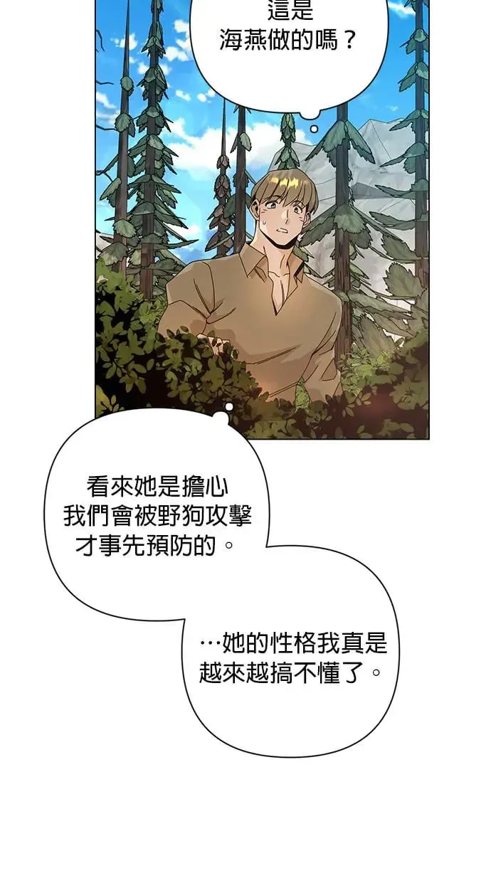 第28话 以修・布鲁姆 第29页