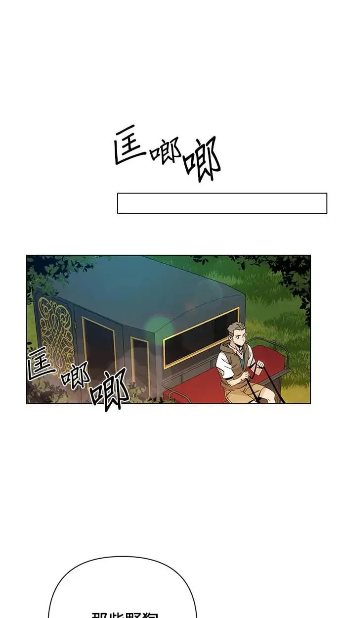 第28话 以修・布鲁姆 第30页