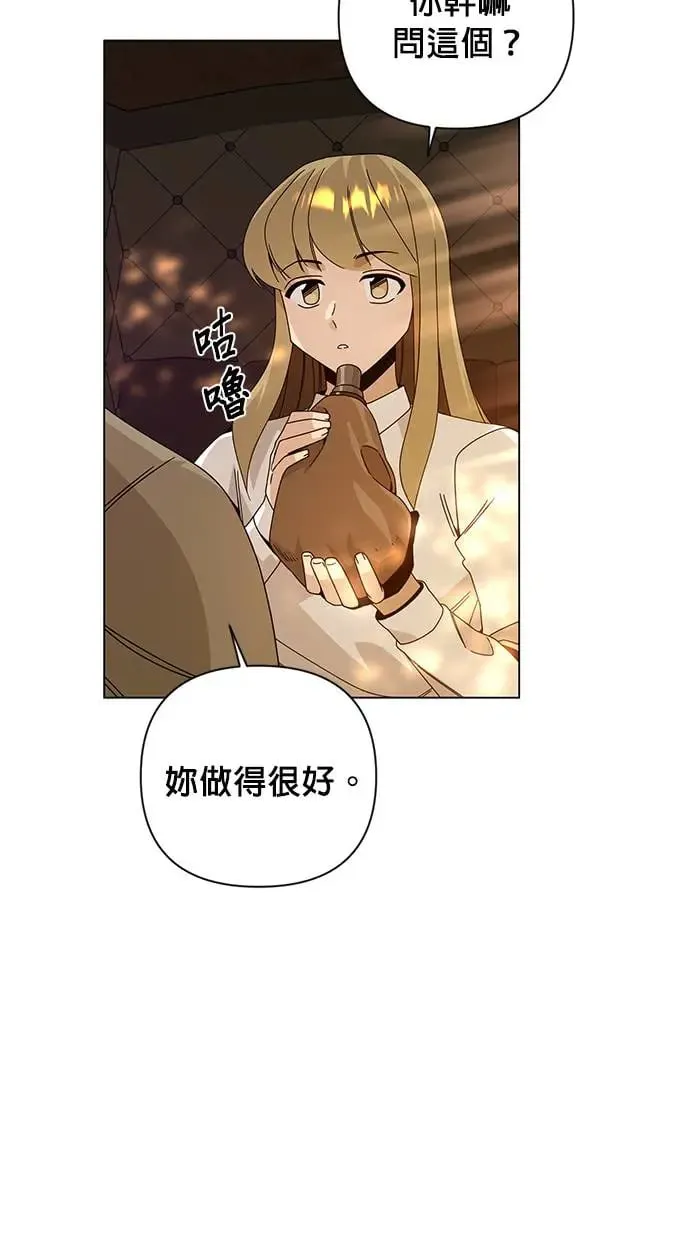 第28话 以修・布鲁姆 第32页