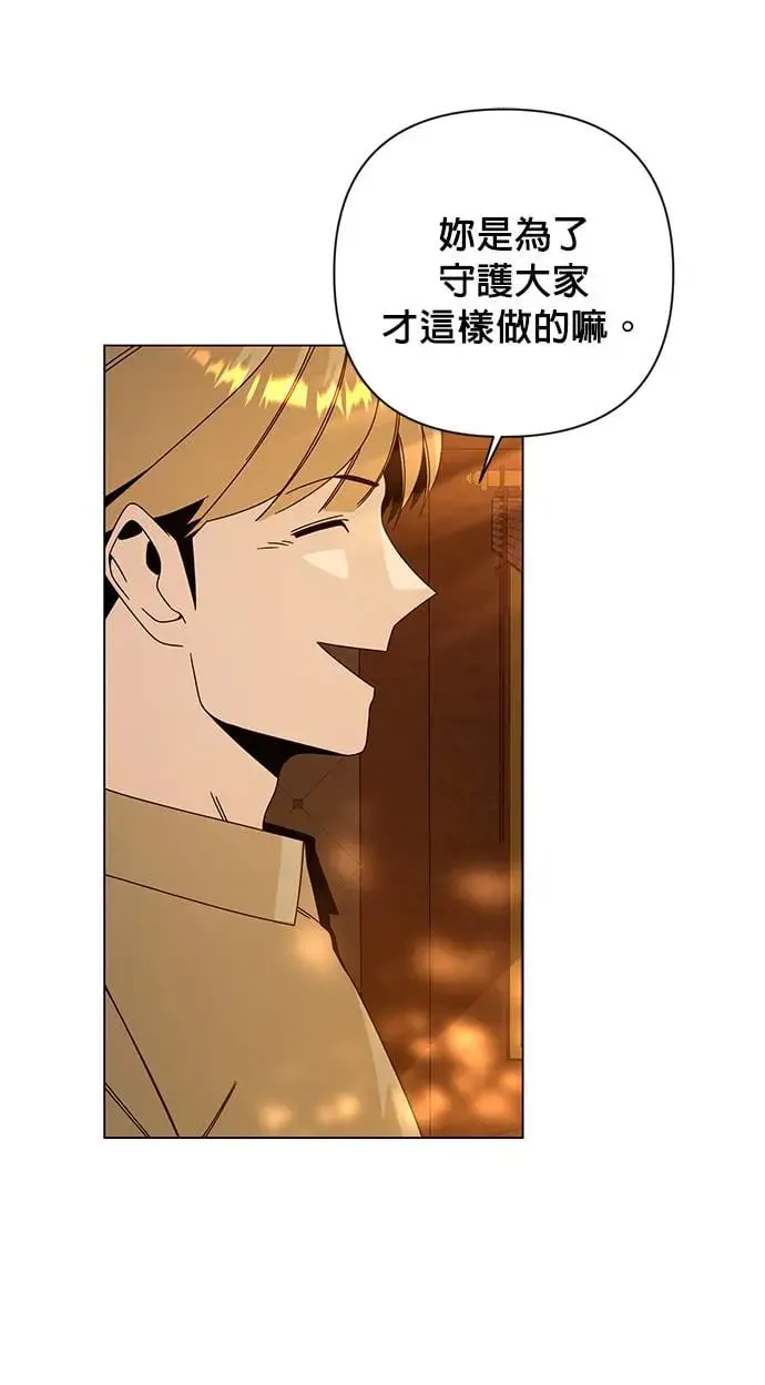 第28话 以修・布鲁姆 第33页