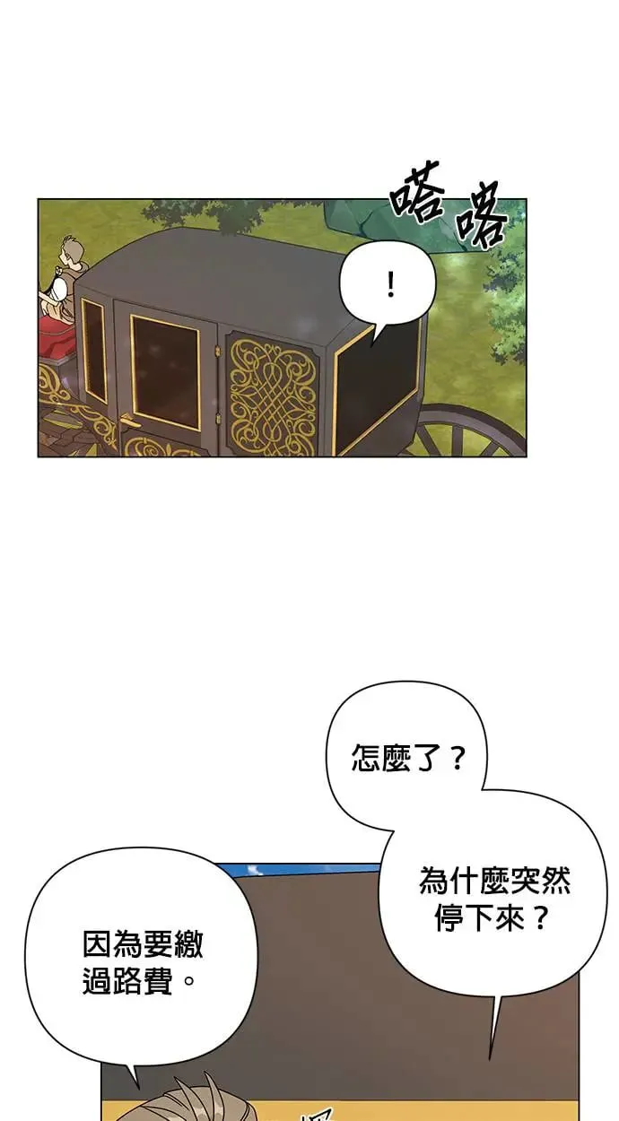 第28话 以修・布鲁姆 第35页