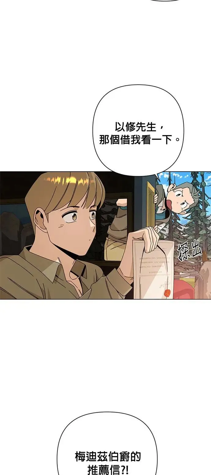 第28话 以修・布鲁姆 第40页