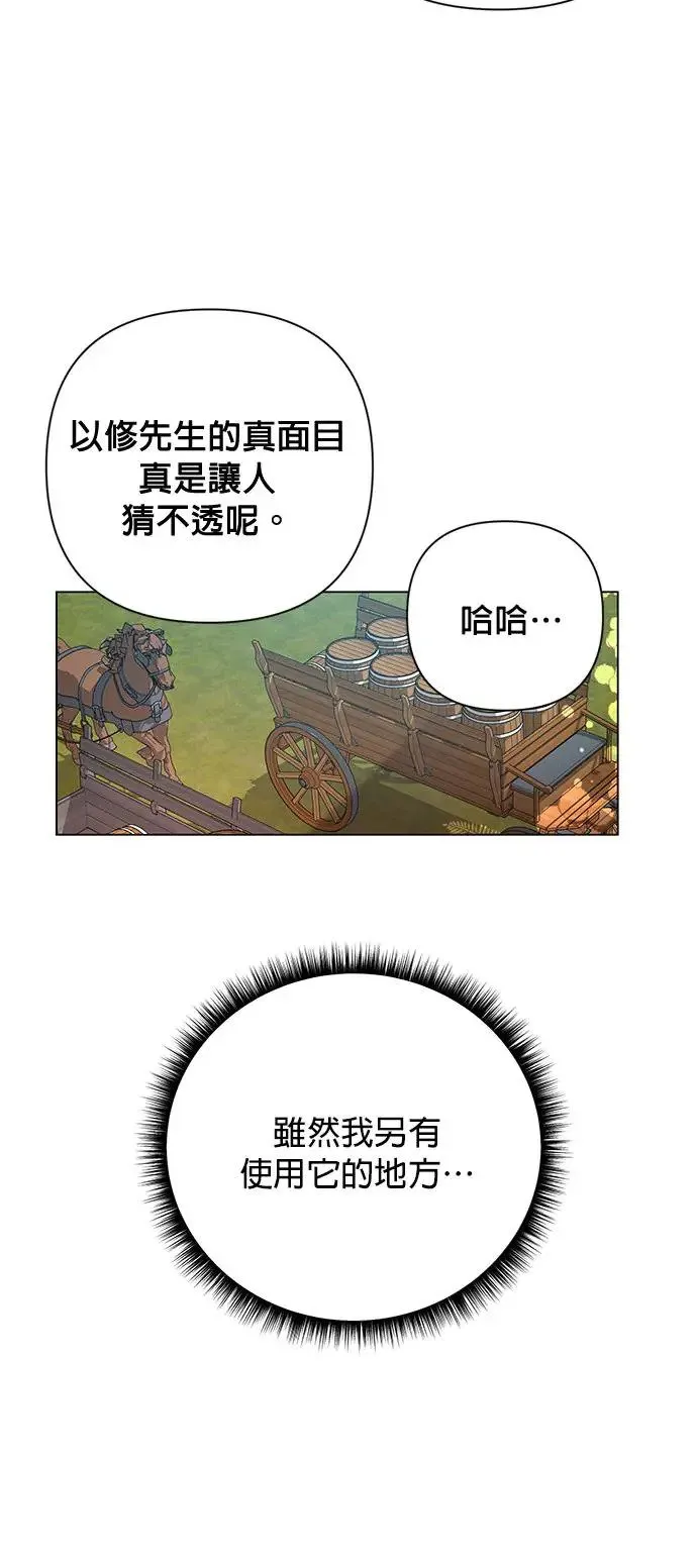 第28话 以修・布鲁姆 第42页