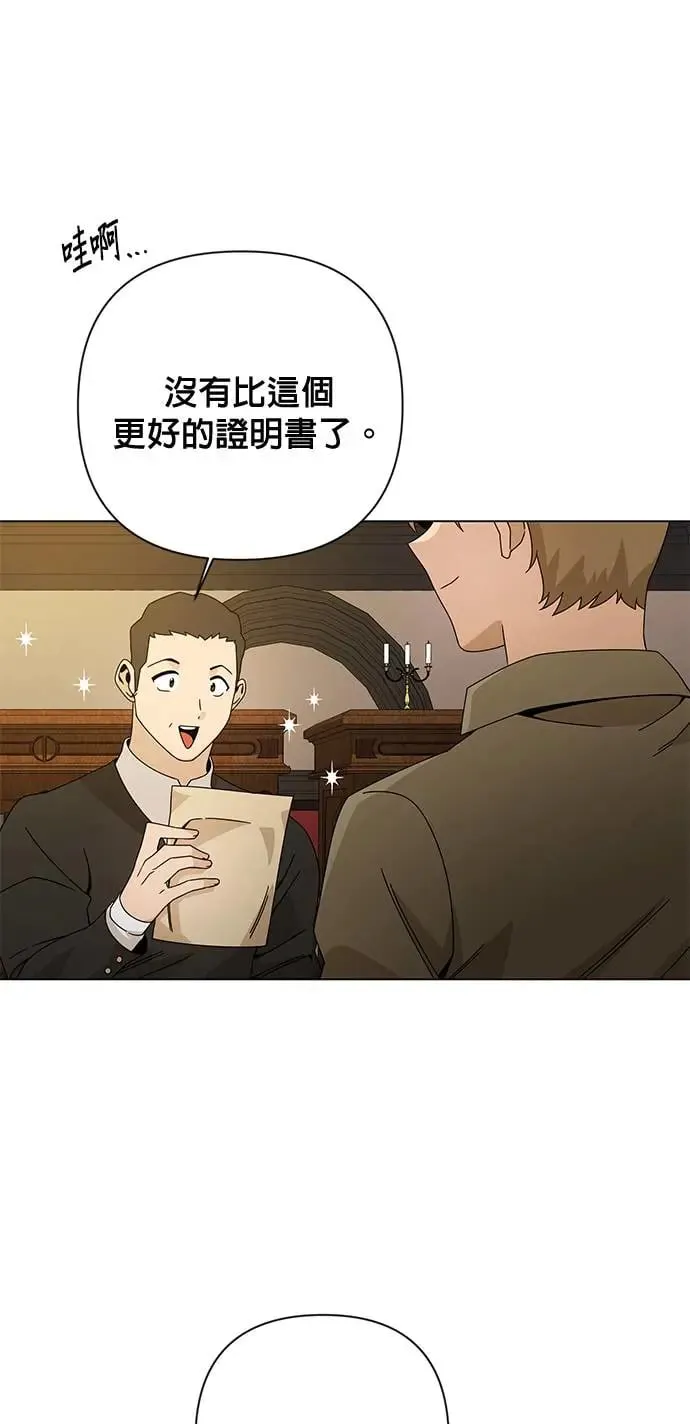 第28话 以修・布鲁姆 第45页