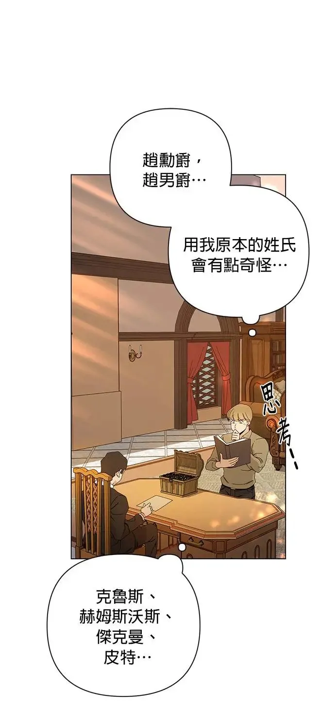 第28话 以修・布鲁姆 第48页