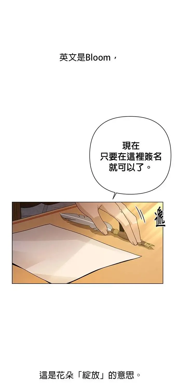 第28话 以修・布鲁姆 第50页