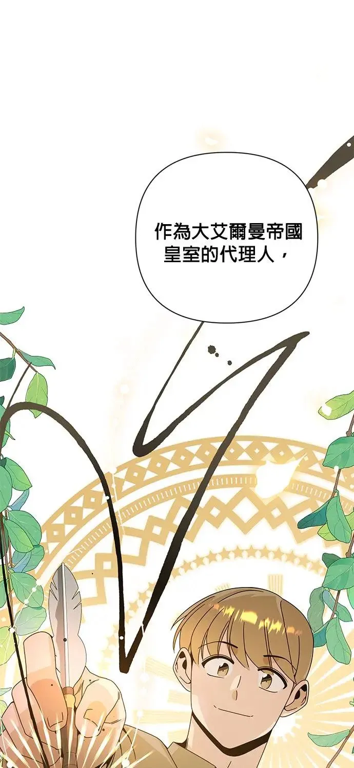 第28话 以修・布鲁姆 第51页