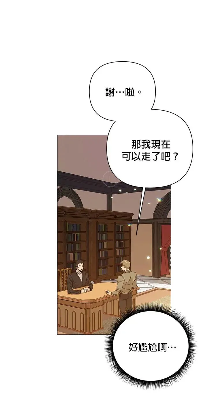 第28话 以修・布鲁姆 第53页