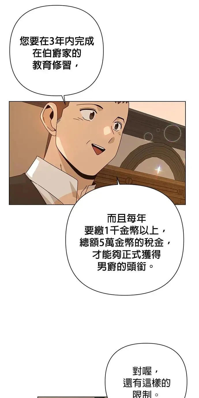 第28话 以修・布鲁姆 第54页