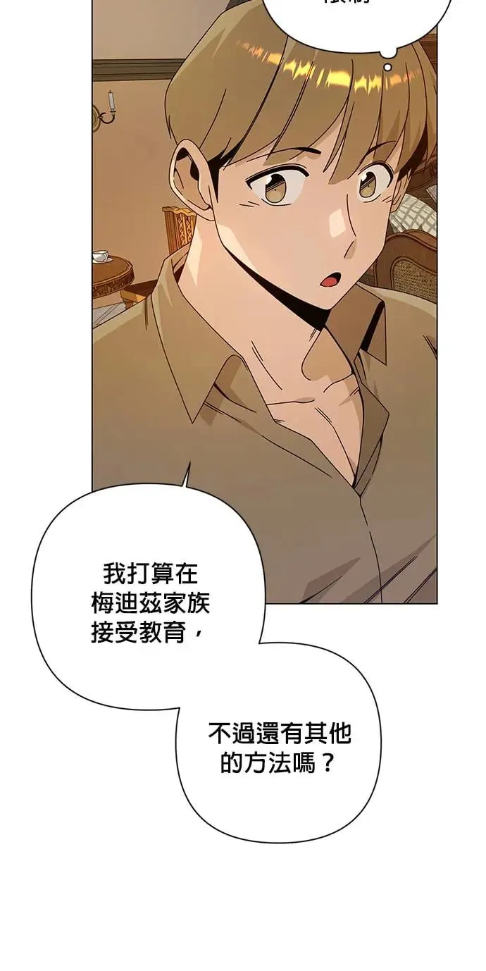 第28话 以修・布鲁姆 第55页