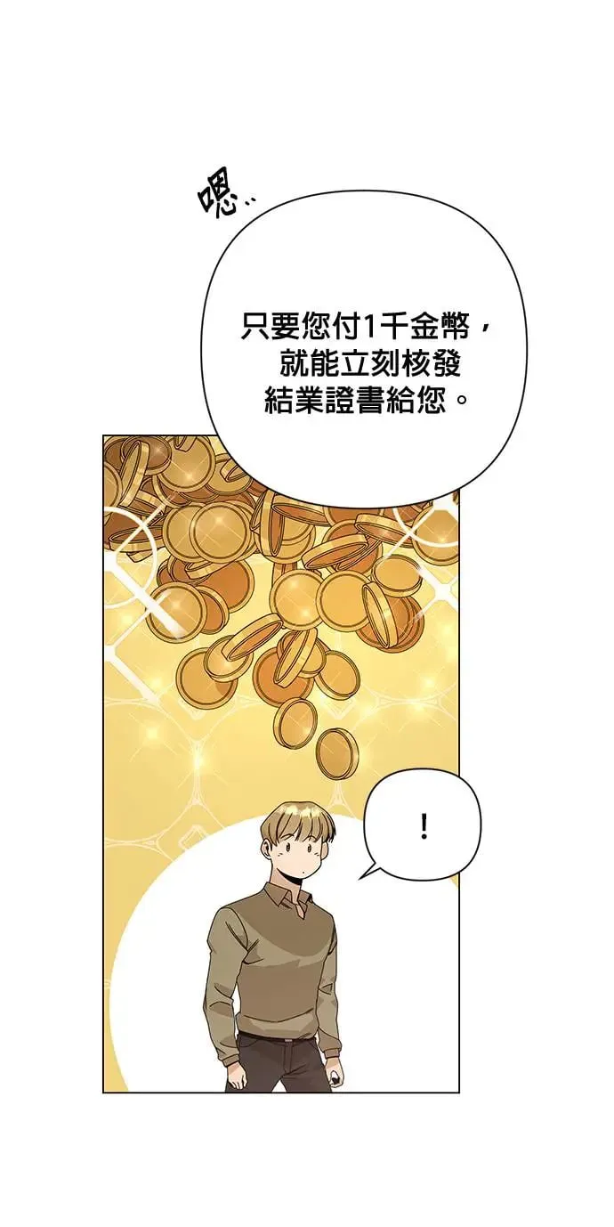 第28话 以修・布鲁姆 第56页