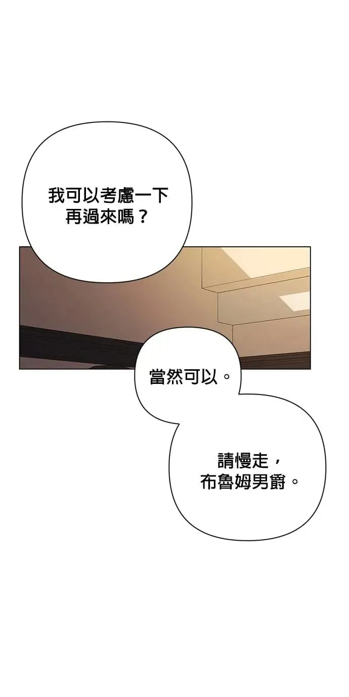 第28话 以修・布鲁姆 第57页
