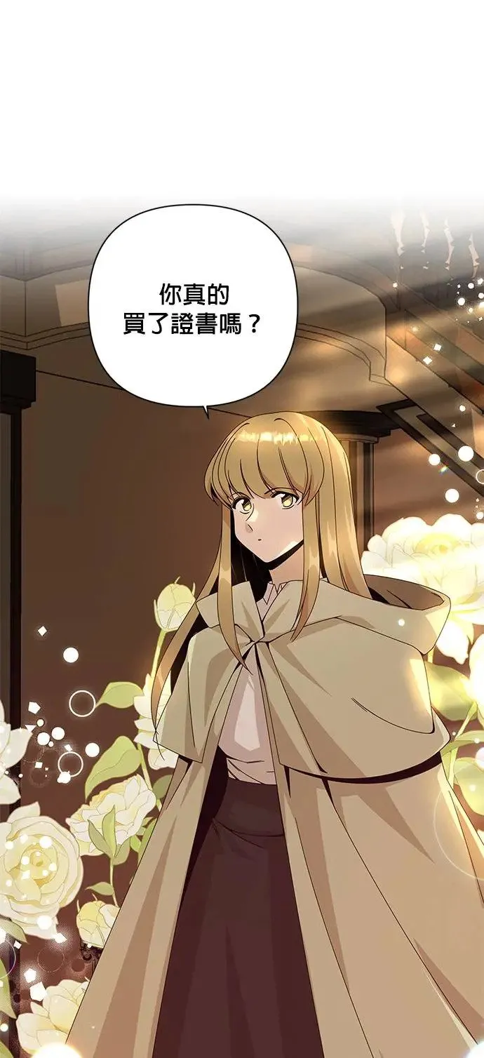第28话 以修・布鲁姆 第58页