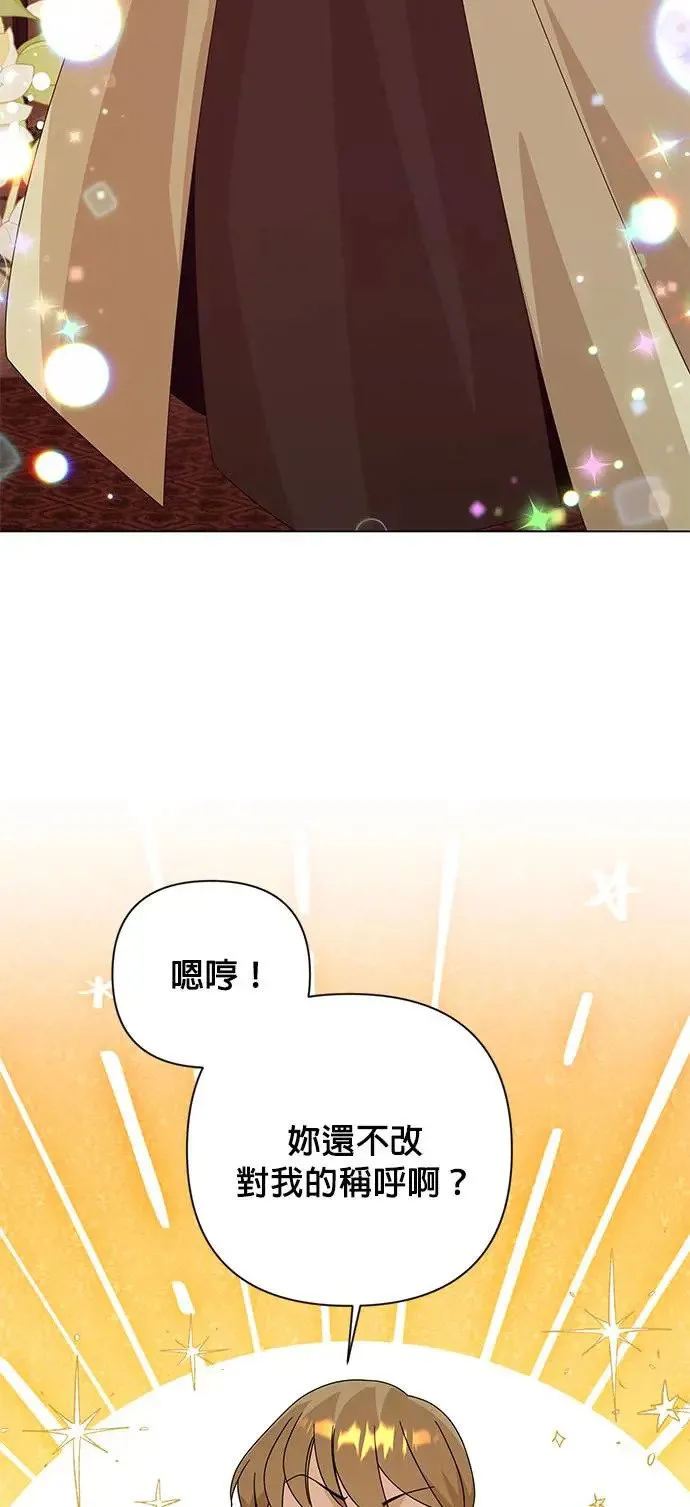 第28话 以修・布鲁姆 第59页