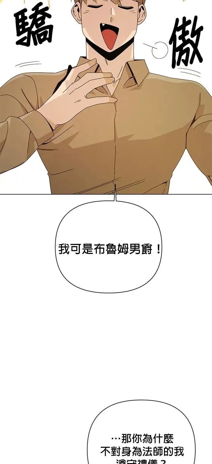 第28话 以修・布鲁姆 第60页
