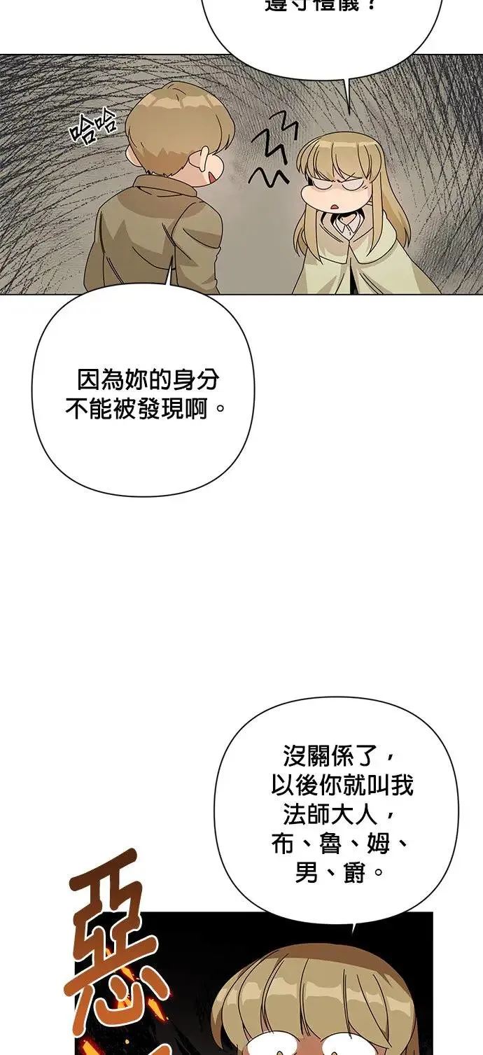 第28话 以修・布鲁姆 第61页