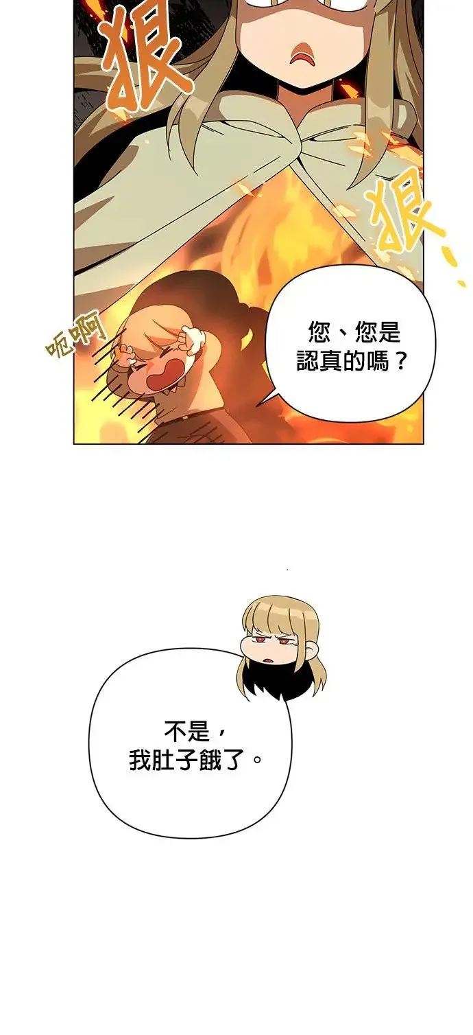 第28话 以修・布鲁姆 第62页
