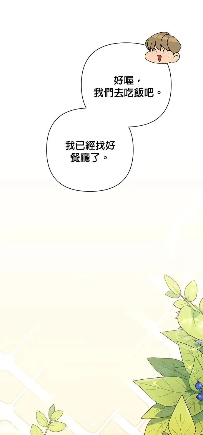 第28话 以修・布鲁姆 第63页