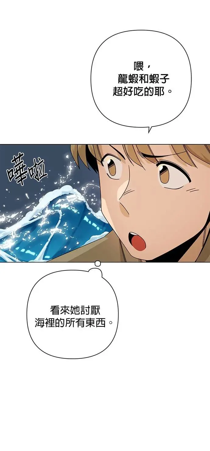 第28话 以修・布鲁姆 第67页