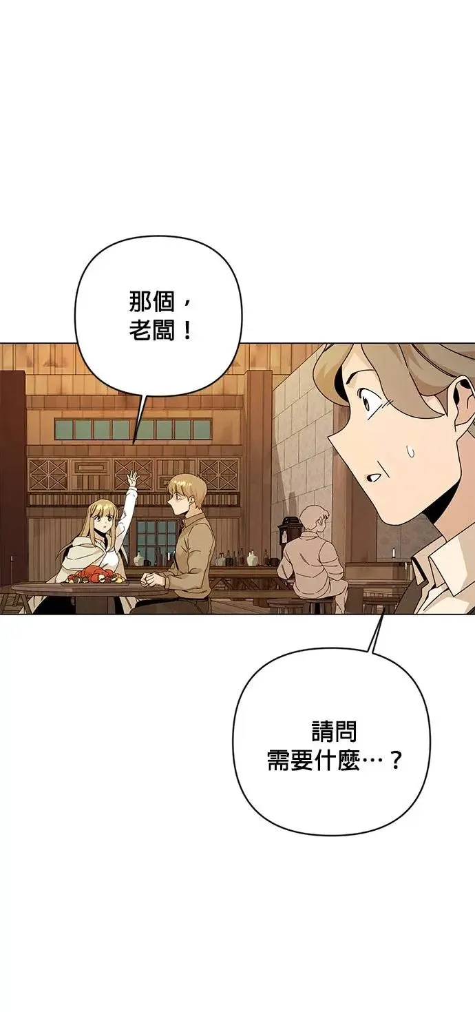 第29话 在海边 第4页