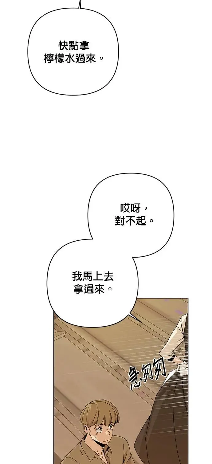 第29话 在海边 第6页