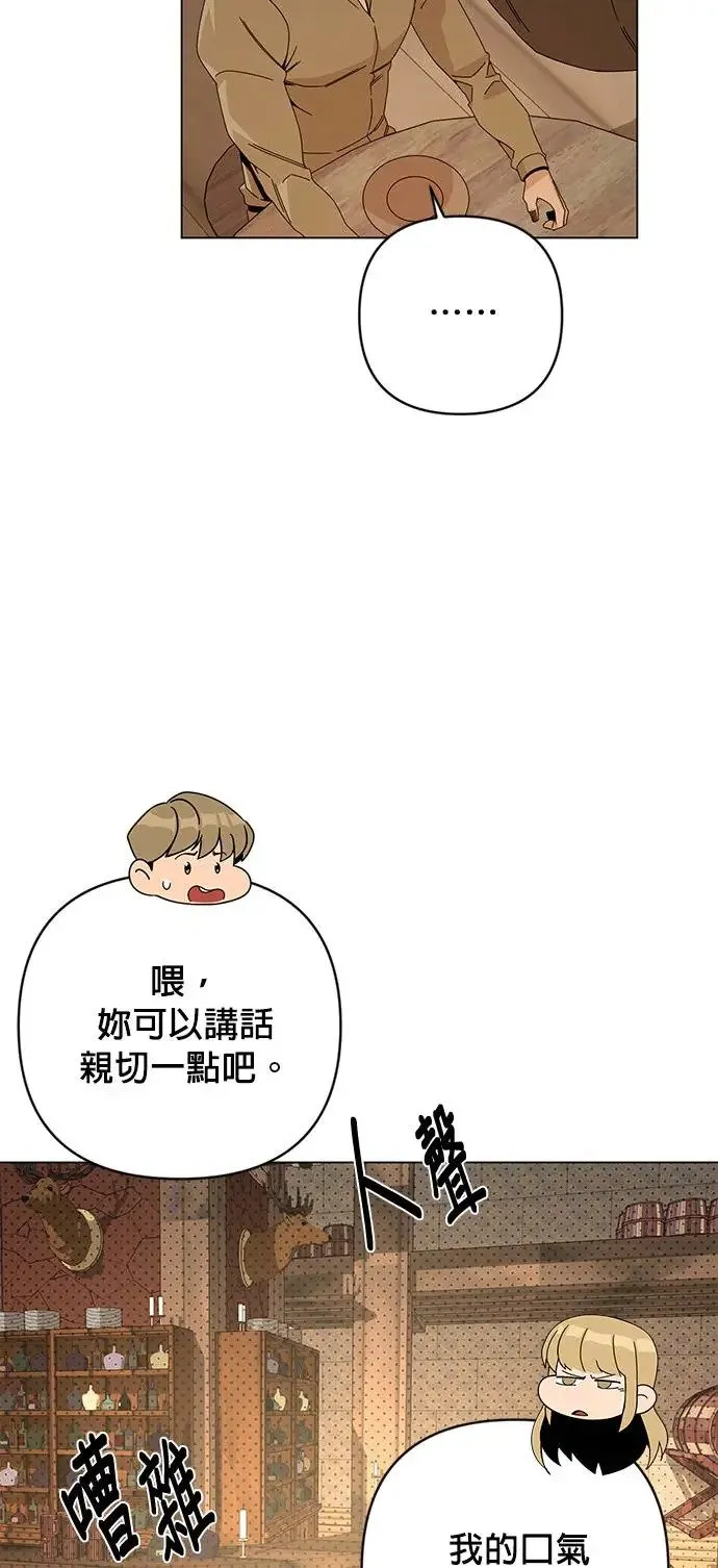 第29话 在海边 第7页
