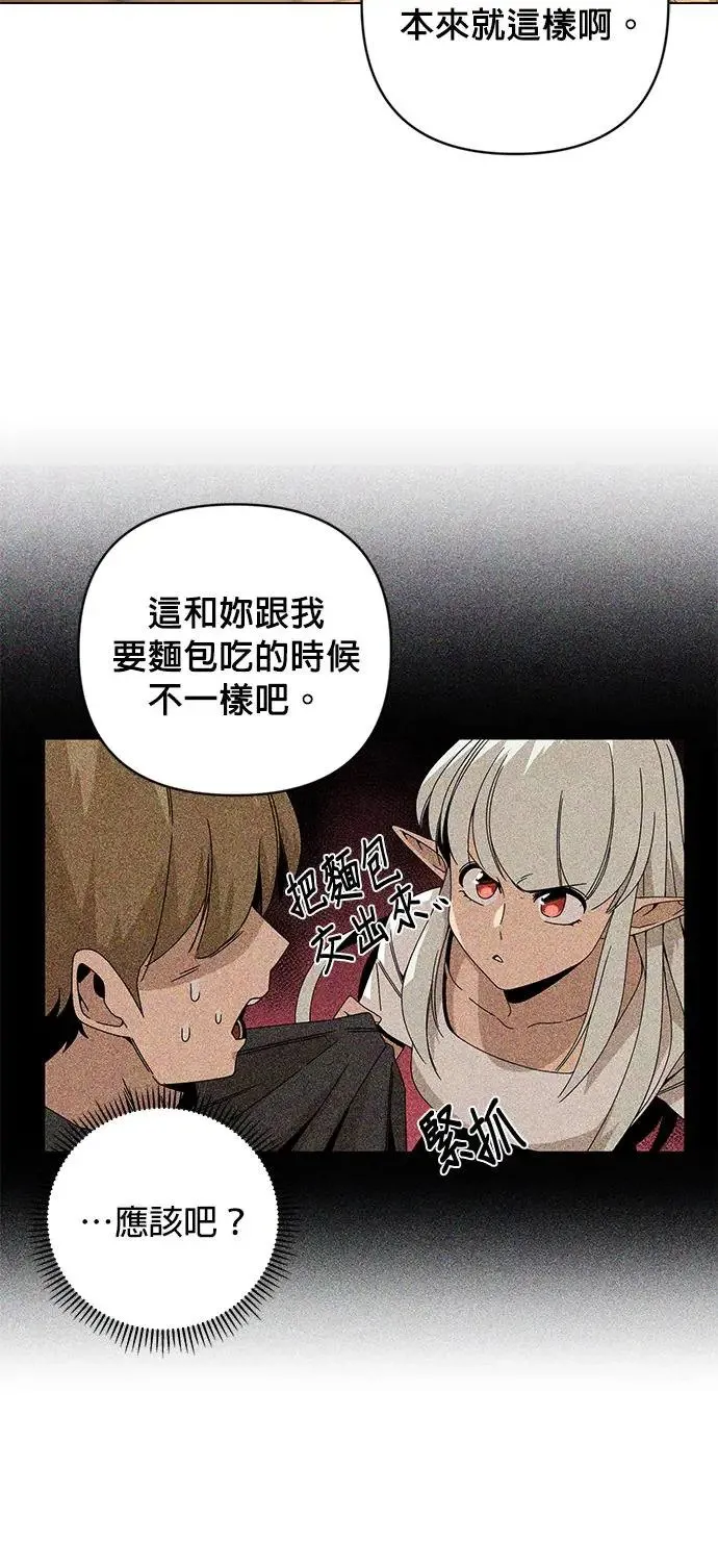 第29话 在海边 第8页