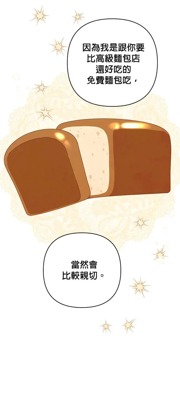 第29话 在海边 第9页