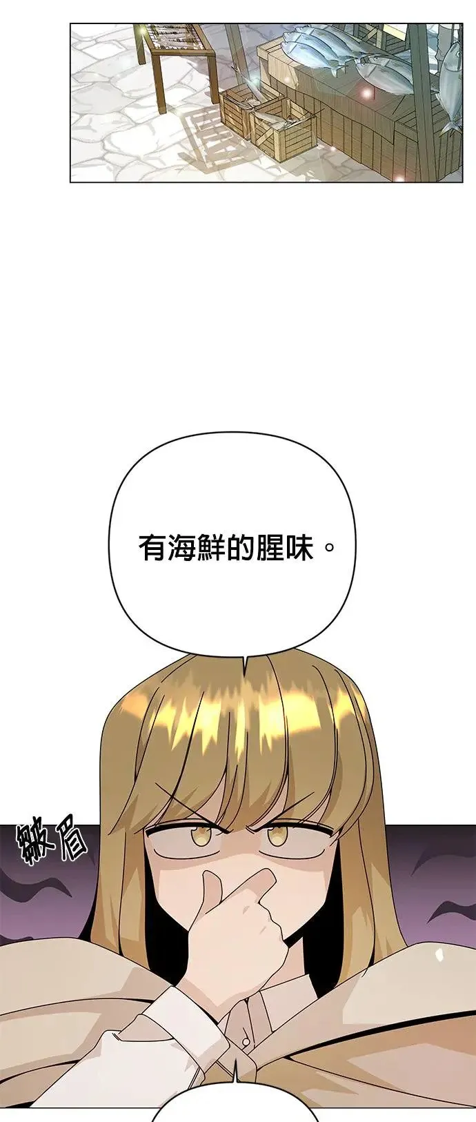 第29话 在海边 第15页