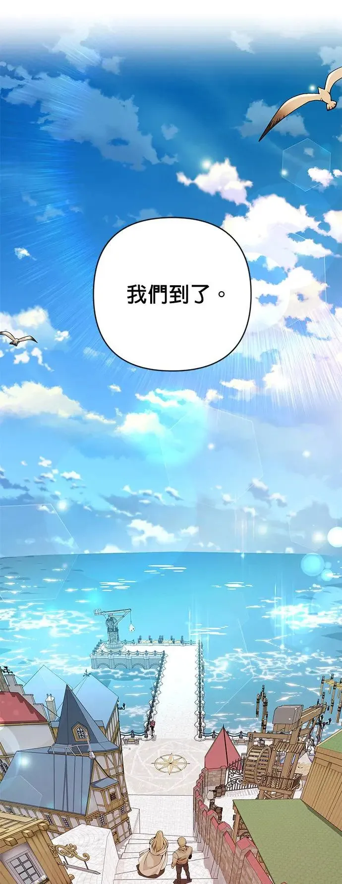 第29话 在海边 第18页