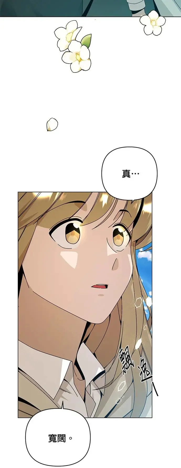 第29话 在海边 第20页
