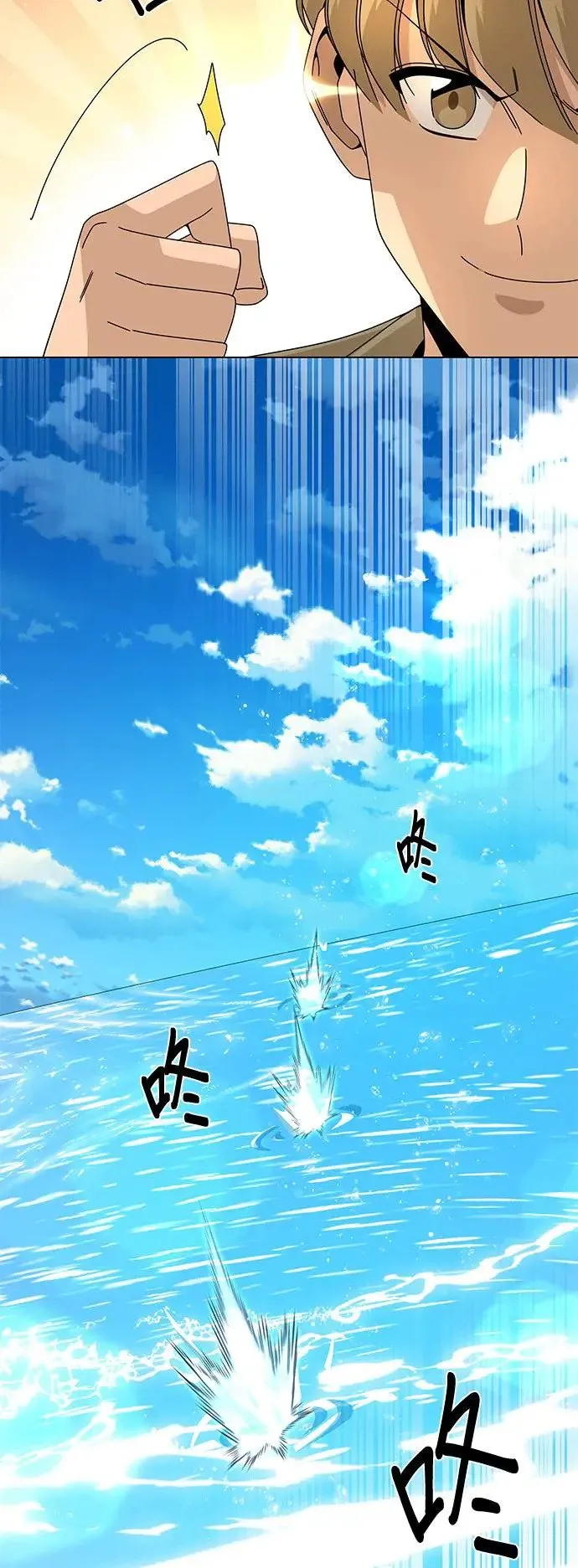 第29话 在海边 第23页