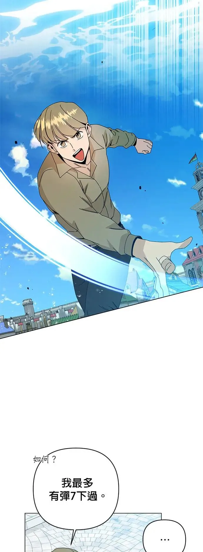 第29话 在海边 第24页