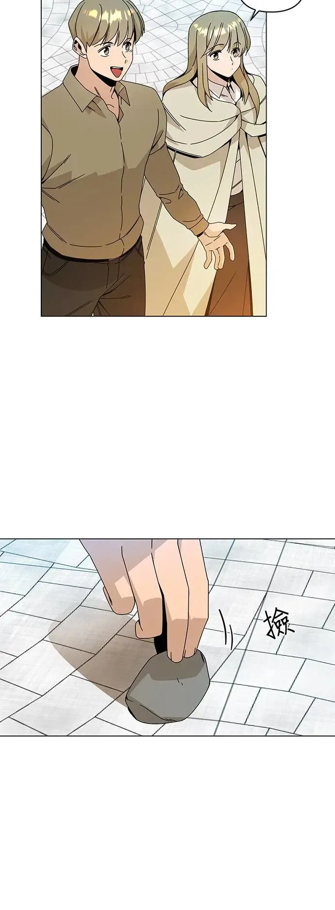 第29话 在海边 第25页