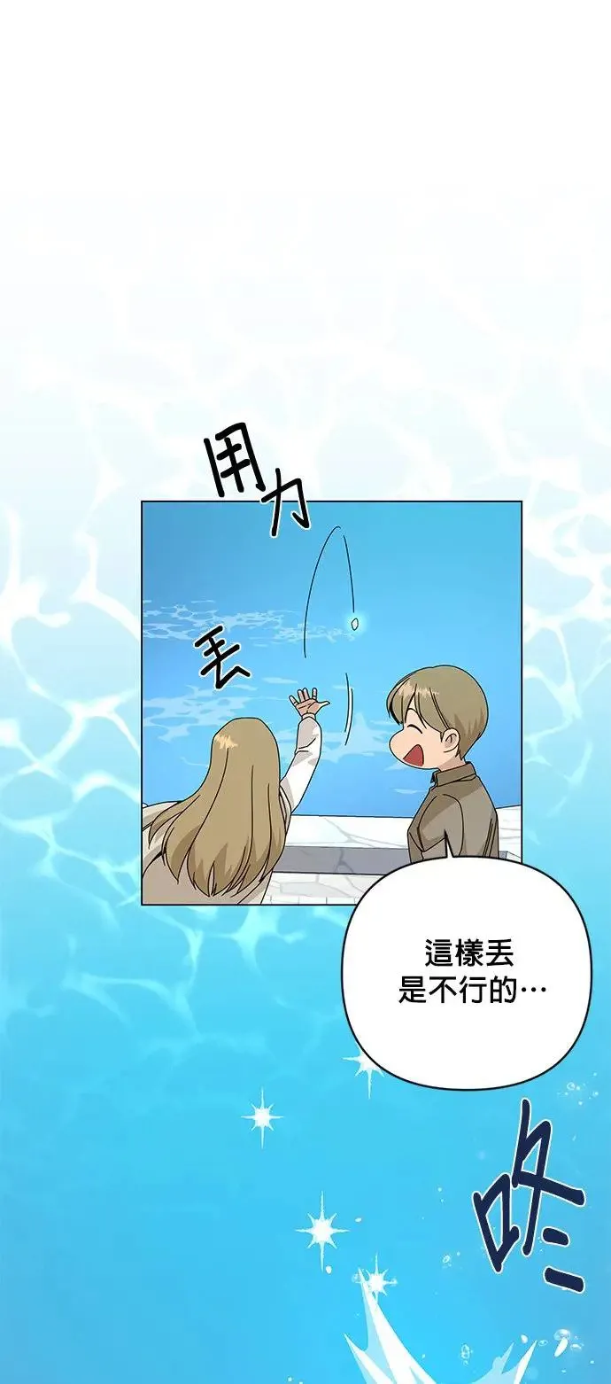 第29话 在海边 第26页