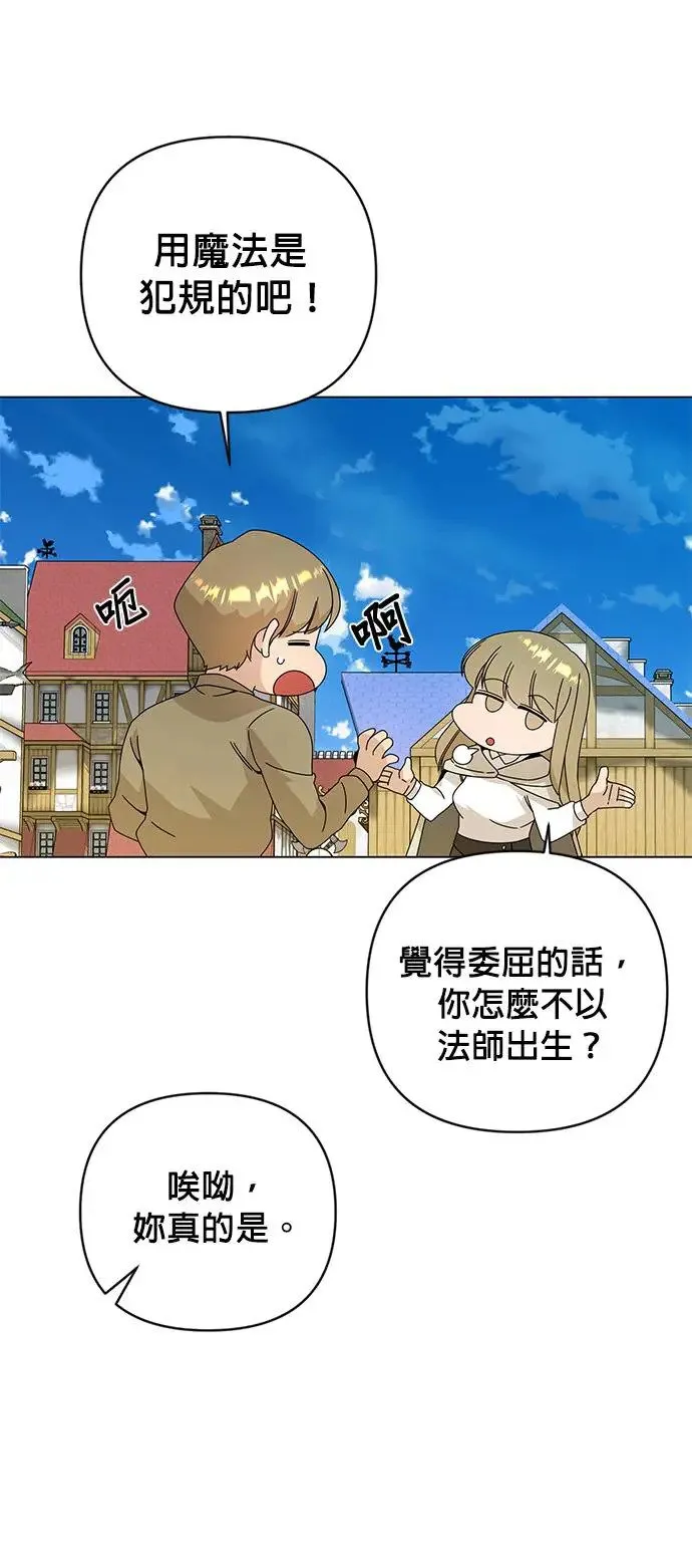 第29话 在海边 第28页